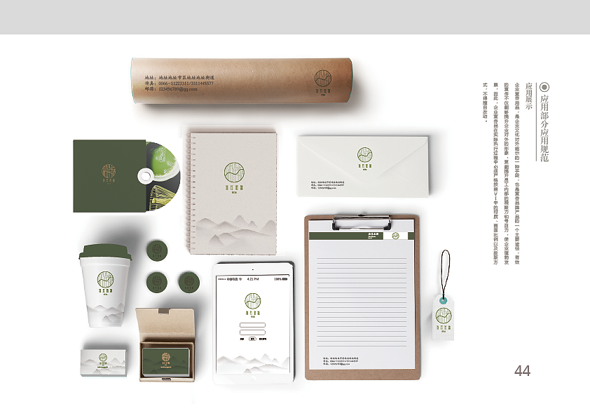 侧耳倾听-健康的声音 VIS视觉形象手册