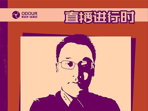 直播预热海报