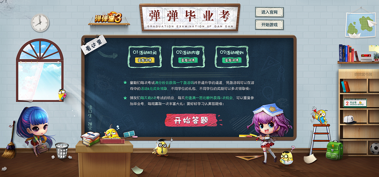 弹弹堂专题合集和九州天空城官网（图ZNTMxMTA4NzI=） - 游戏/娱乐 - 站酷设计师vicentl214原创素材 - 站酷ZCOOL