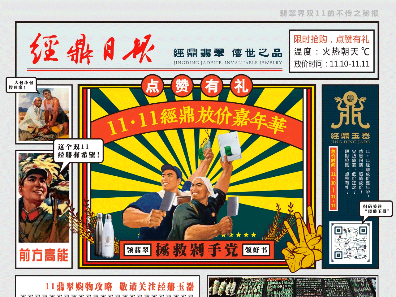 gif动态图(版头,二维码)|网页|banner/广告图|点占设计 - 原创作品