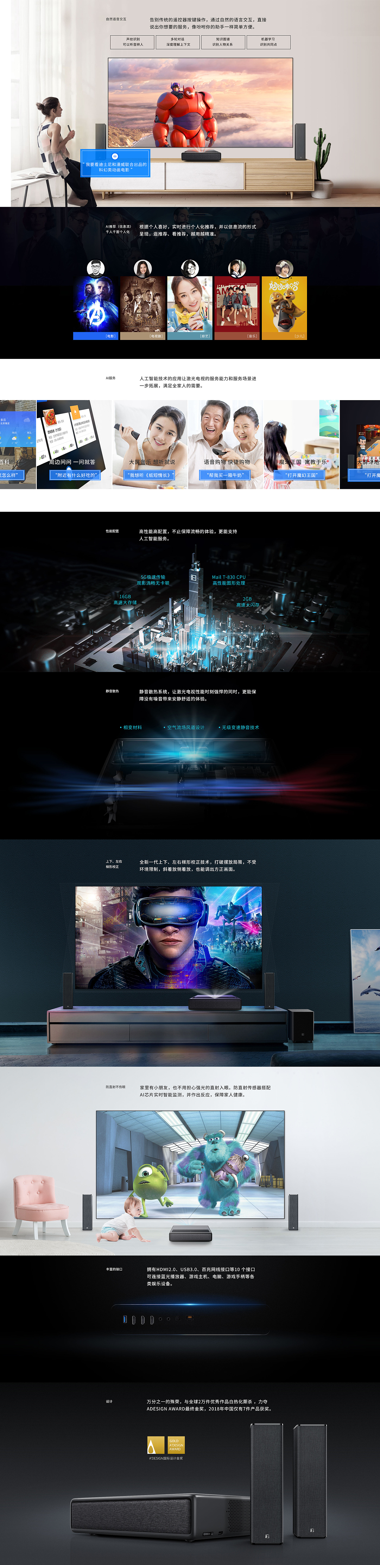 暴風(fēng)激光電視M1（圖ZMTMyNjk1MTg0） - 企業(yè)官網(wǎng) - 站酷設(shè)計(jì)師秦貓貓?jiān)瓌?chuàng)素材 - 站酷ZCOOL