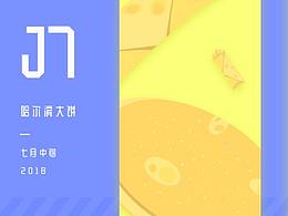 一些图标的练习作品