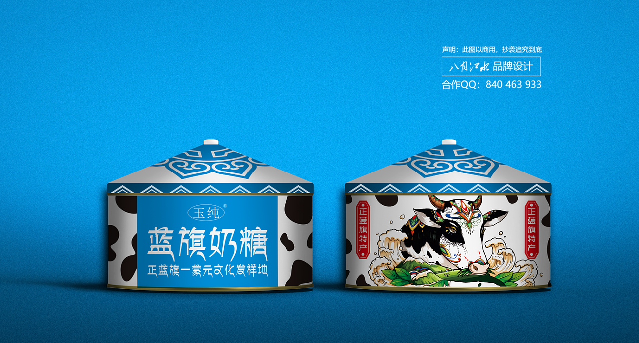 蒙古奶糖特产包装罐（图ZMTQ5Njk3MzYw） - 商业插画 - 站酷设计师八月江水品牌设计原创素材 - 站酷ZCOOL