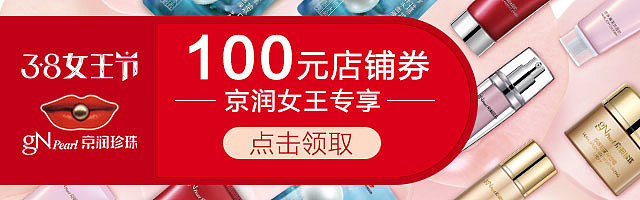 京润珍珠2019上半年