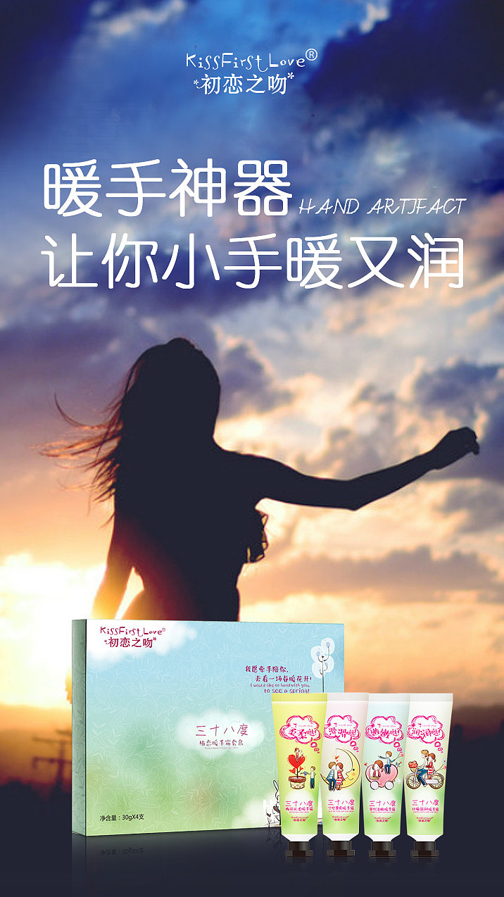 微商海报 微信海报 产品海报 展架海报