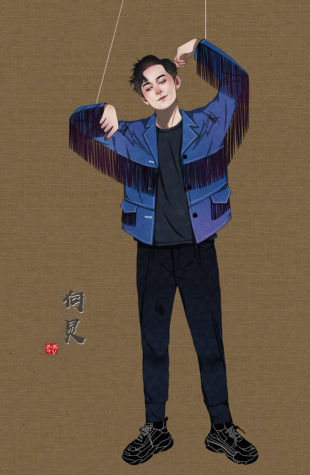 绘制的明星大侦探海报