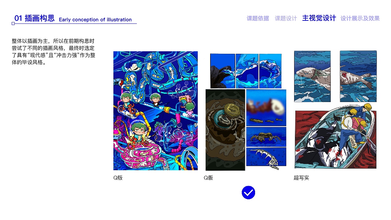 “深蓝困沌”-海洋环保公益视觉推广设计（图ZMjU4NTAyMjY4） - 宣传物料 - 站酷设计师W_王籽婴原创素材 - 站酷ZCOOL