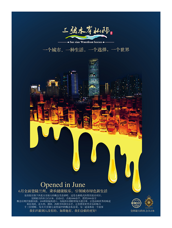 一个酒吧+餐饮的广告（图ZNjgxMzAyOA==） - 宣传物料 - 站酷设计师我爱阳光原创素材 - 站酷ZCOOL