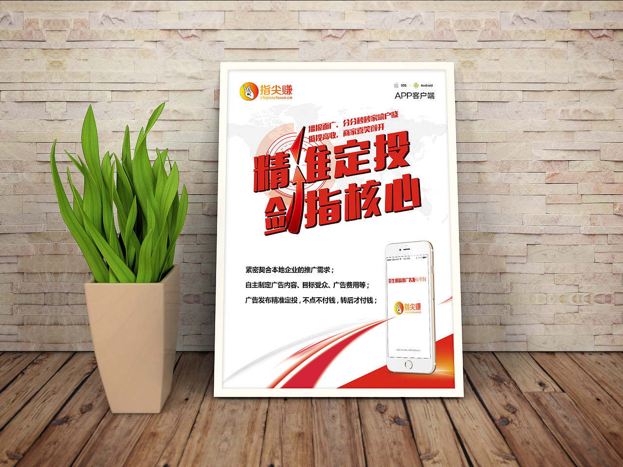 指尖赚-海报（图ZMzQwNzIxOTI=） - 海报 - 站酷设计师金愚儿原创素材 - 站酷ZCOOL