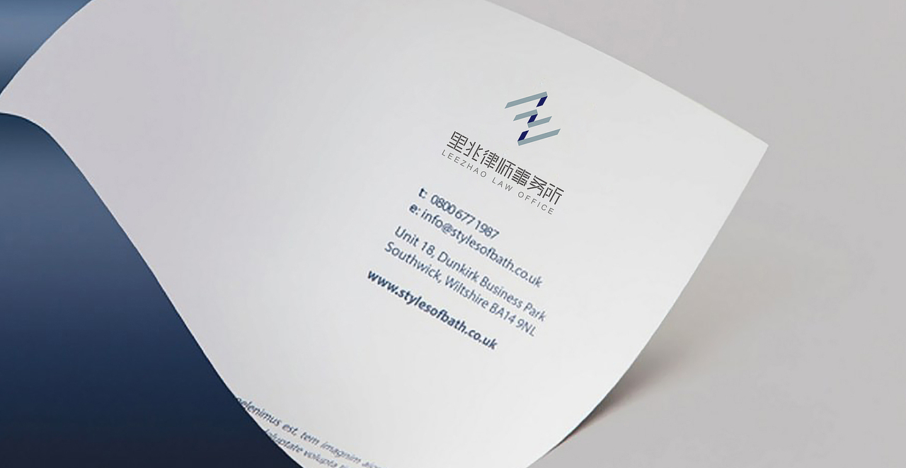 里兆律师事务所标志设计