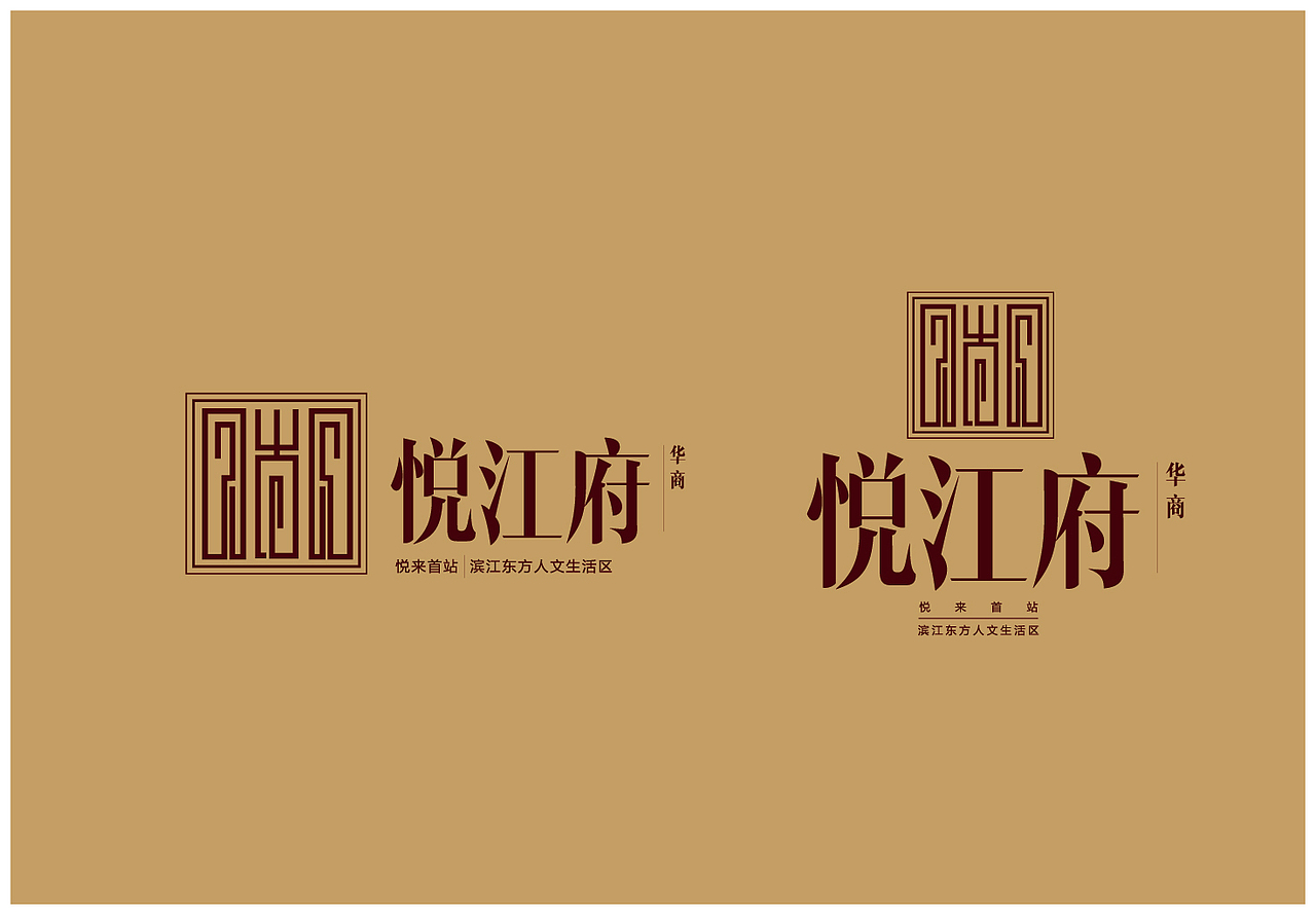 一些地产logo练习。（图ZODAyMjA1ODg=） - Logo - 站酷设计师qiuxiaochuan原创素材 - 站酷ZCOOL