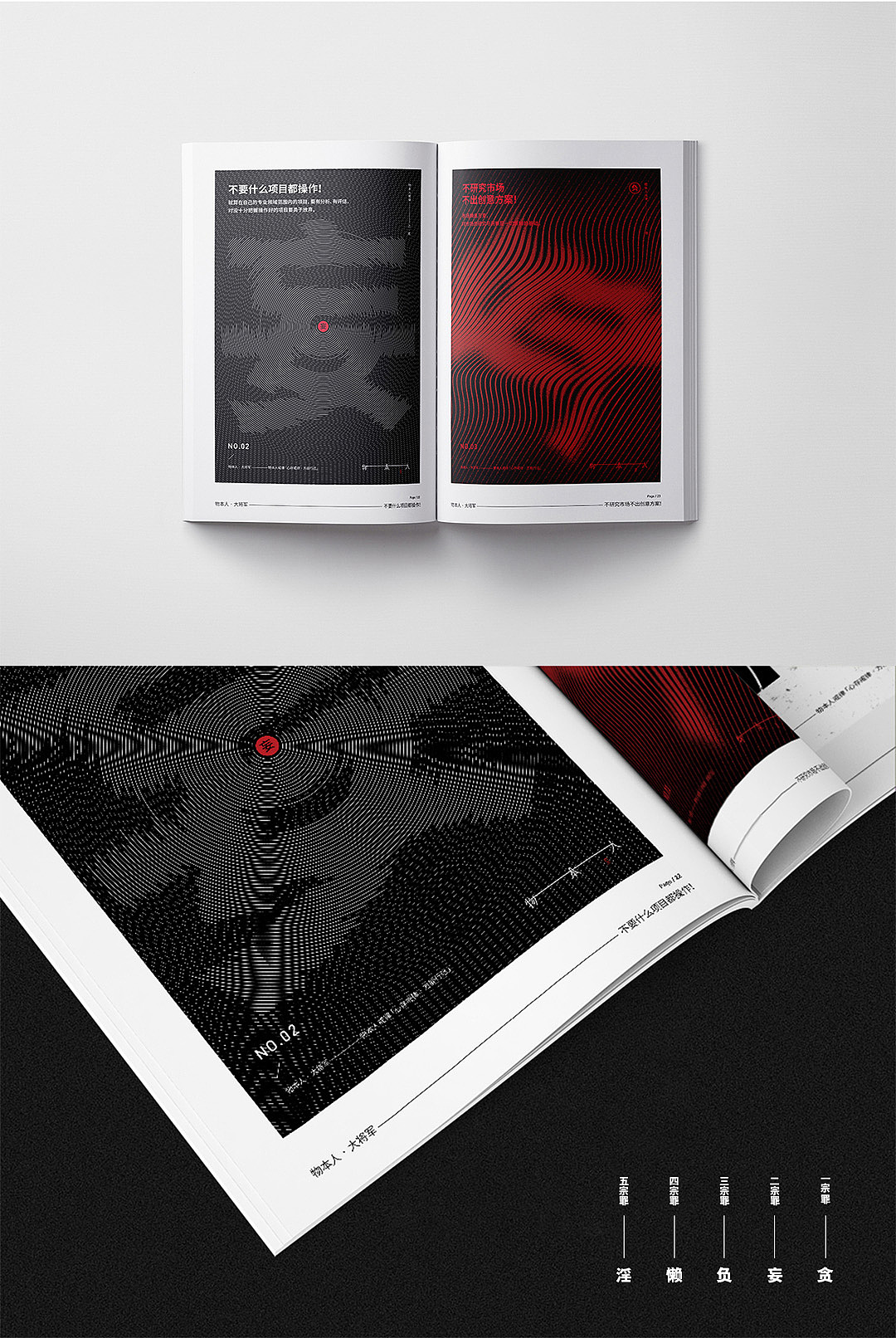 物本人戒律系列海报