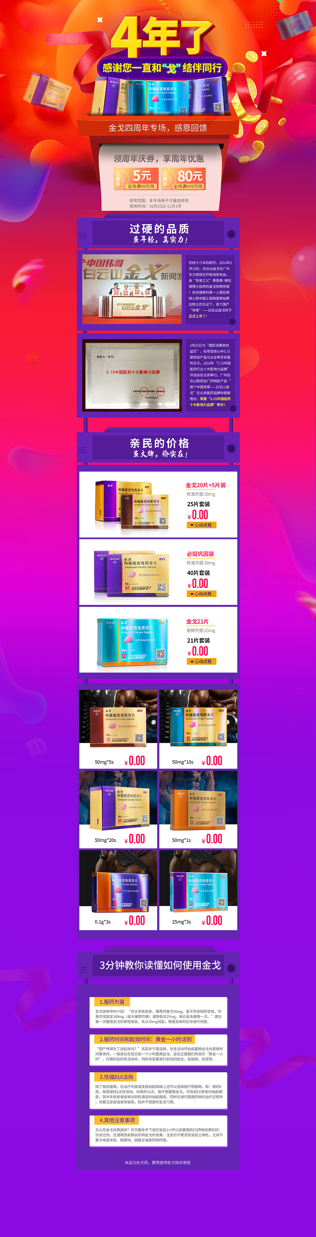 医疗保健类专题页（图ZMTU1MDgxNTY0） - 运营设计 - 站酷设计师爱吃小鸡腿原创素材 - 站酷ZCOOL