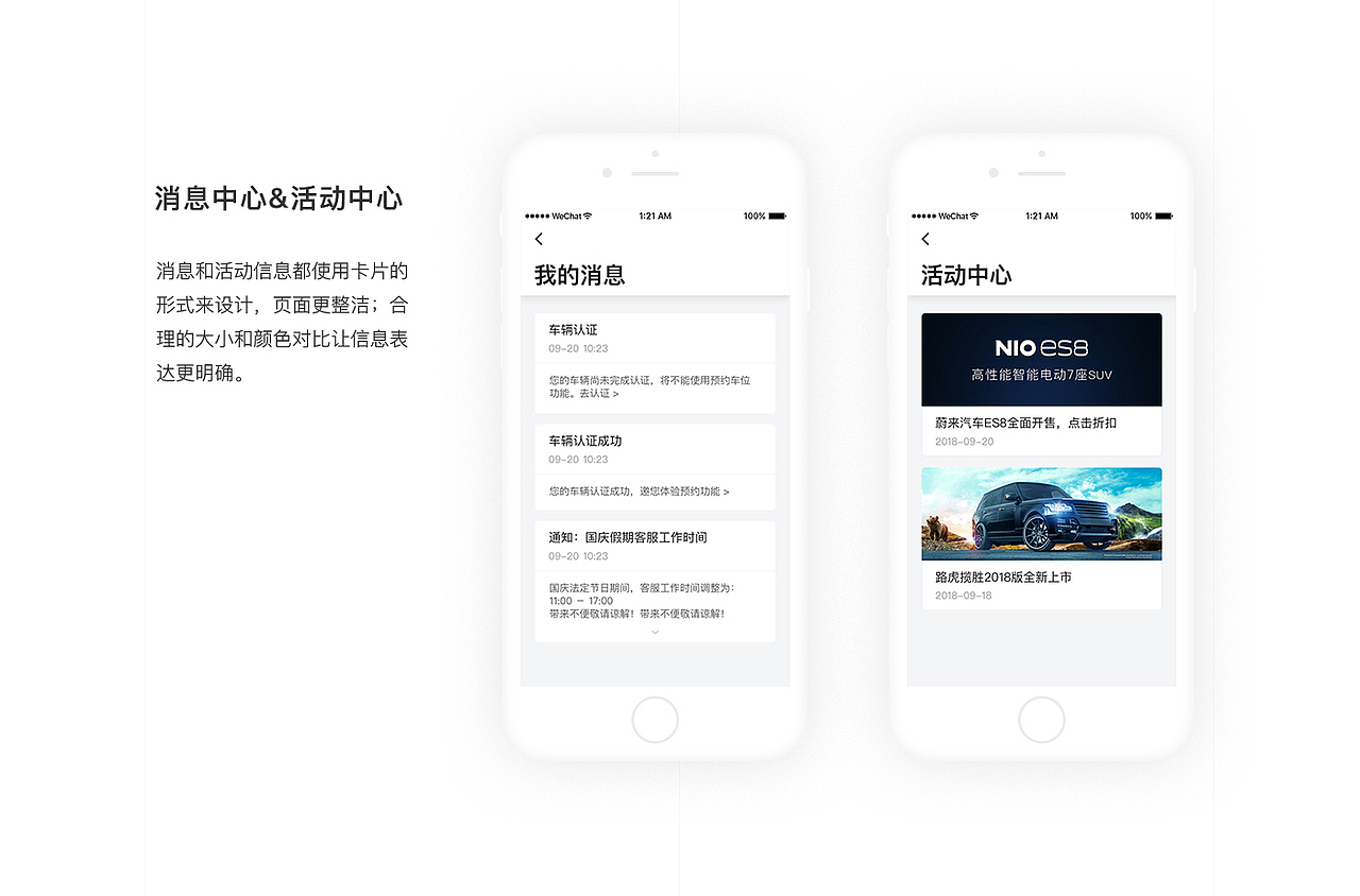 泊悦充电app设计