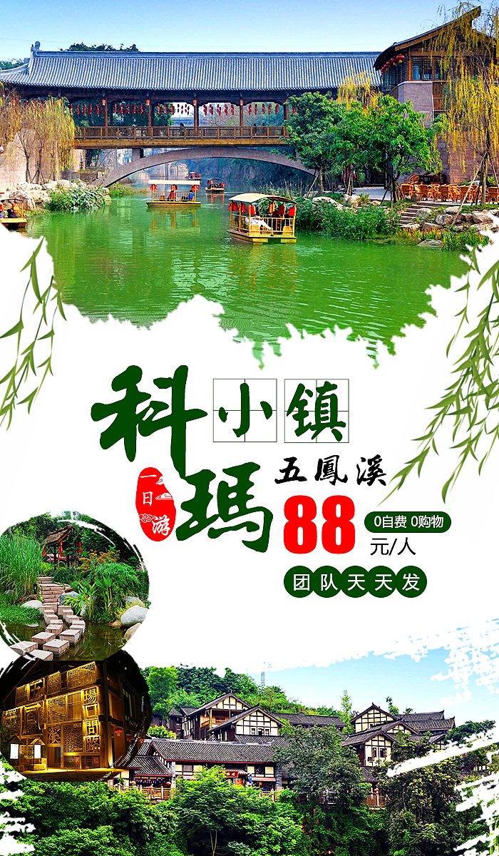 旅游宣传（图ZMTU5NzUyMjM2） - 宣传物料 - 站酷设计师Z63775028原创素材 - 站酷ZCOOL