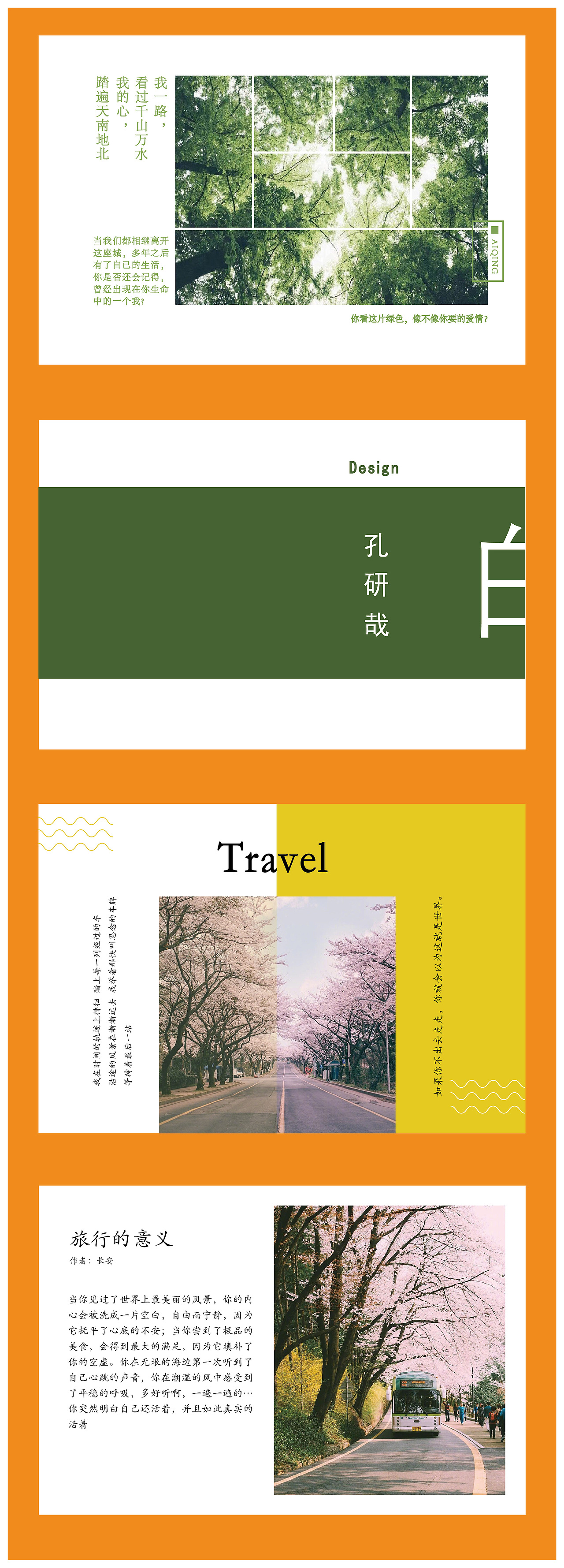 明信片设计（图ZMTgzMjAwNDIw） - 海报 - 站酷设计师雪晨呢原创素材 - 站酷ZCOOL