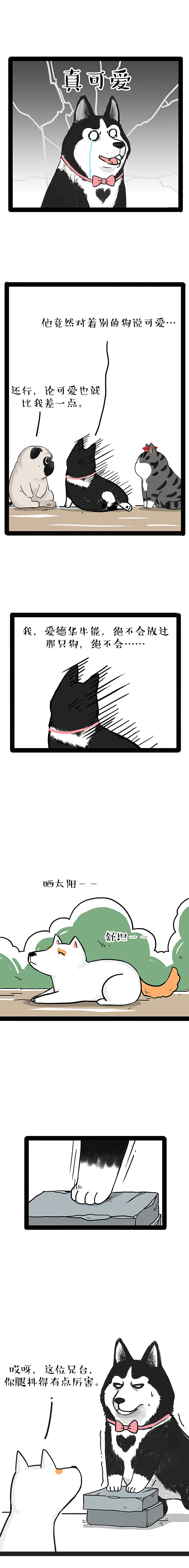 无论你在哪里，我在原地等你……（图ZMTg1NjEyNzcy） - 中/长篇漫画 - 站酷设计师吾皇的白茶原创素材 - 站酷ZCOOL