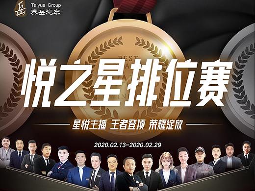 直播比赛