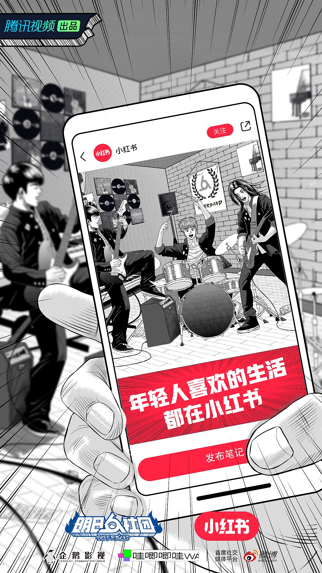 《明日之子》综艺海报漫画视觉（图ZMjI1MDc3ODQ0） - 商业插画 - 站酷设计师盖括原创素材 - 站酷ZCOOL