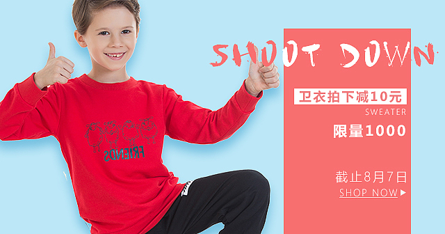 童装banner