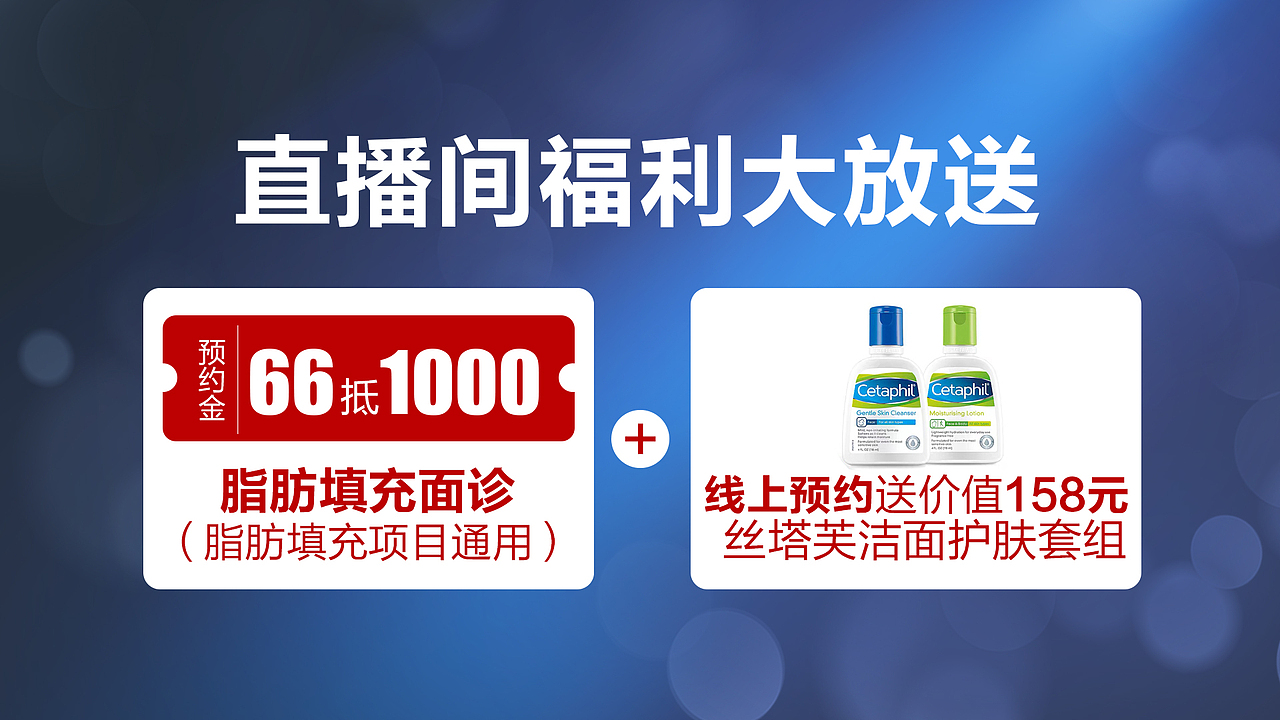医美直播背景