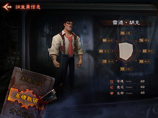 恐怖风格游戏UI练习