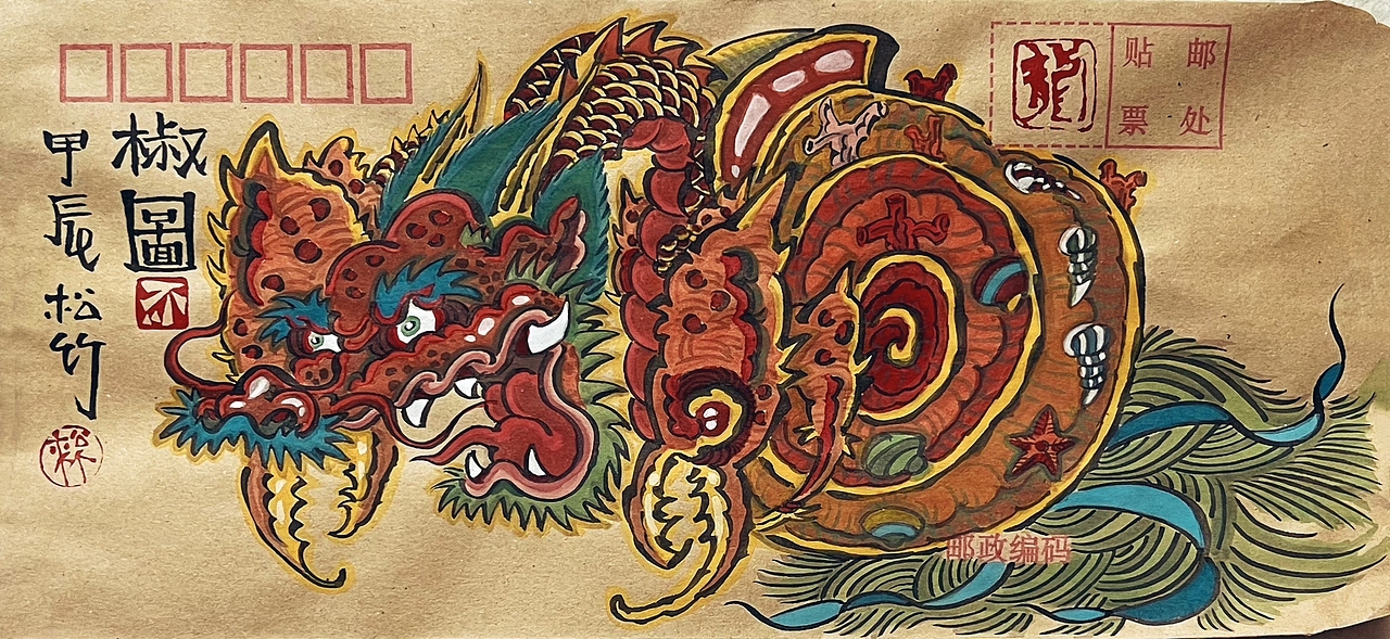 【南记手绘·养龙斋·豢龙主造龙·甲辰手绘封】（图ZMzU4NTE2MjQ0） - 绘画 - 站酷设计师老表舅原创素材 - 站酷ZCOOL