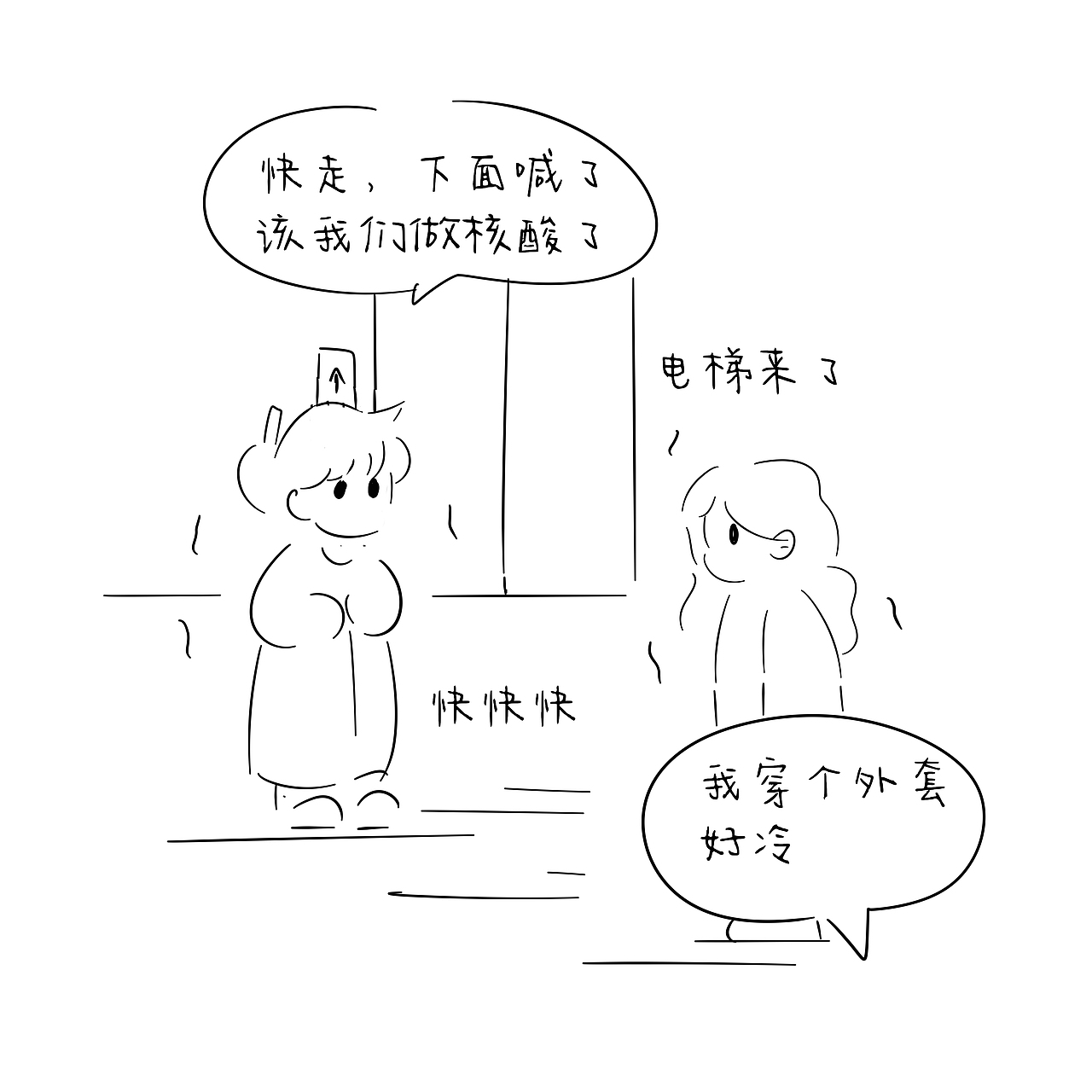 毕业后与室友相依为命/那一年（图ZMzc2ODkyNjA0） - 中/长篇漫画 - 站酷设计师小娇柒柒原创素材 - 站酷ZCOOL