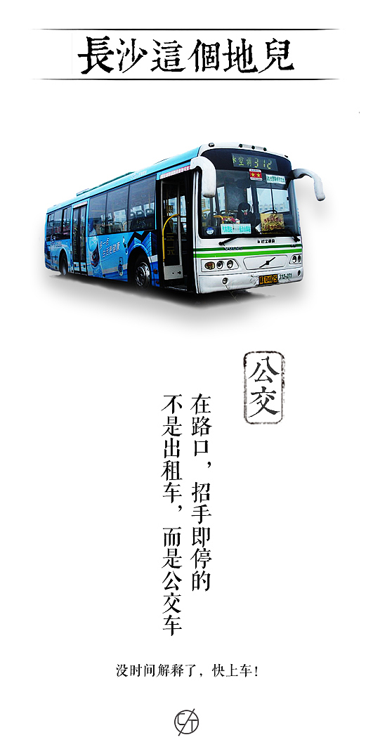 长沙这个地儿 原创设计书签