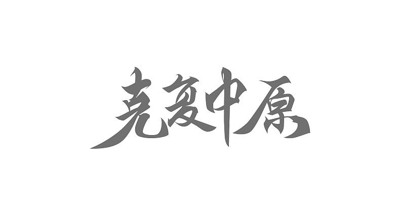守望先锋游戏特色&Minecraft页面练习稿（图ZNTA2MDc3ODg=） - 游戏/娱乐 - 站酷设计师吉时已到1989原创素材 - 站酷ZCOOL