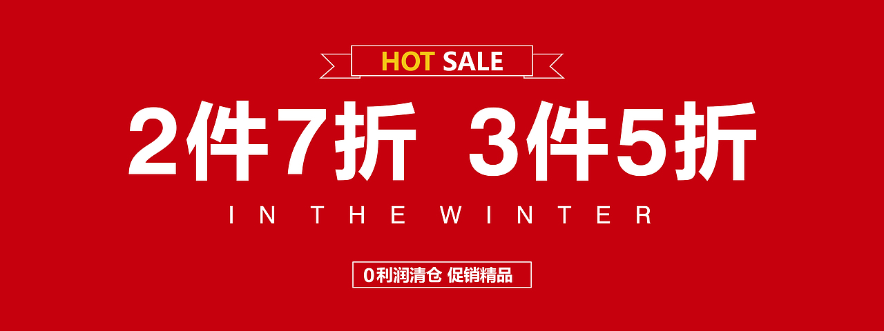 品牌促销海报（图ZMTE0MDMwNjUy） - 海报 - 站酷设计师shi_neyang_ok原创素材 - 站酷ZCOOL