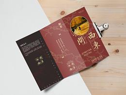 电影宣传物设计