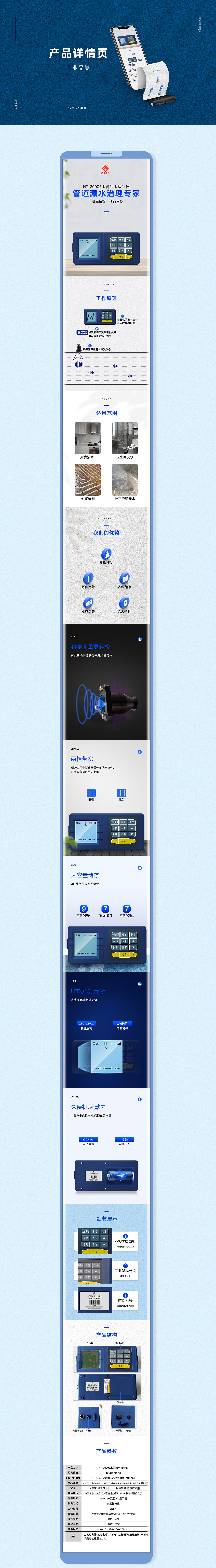 2020电商详情页*3（图ZMjI0NjM0MDE2） - 电商 - 站酷设计师顽皮小鲤鱼原创素材 - 站酷ZCOOL