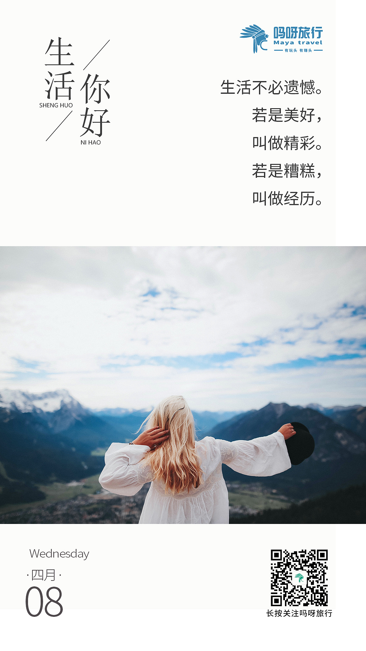 日签（图ZMjQ1Nzg5Nzcy） - 其他平面 - 站酷设计师思侬原创素材 - 站酷ZCOOL