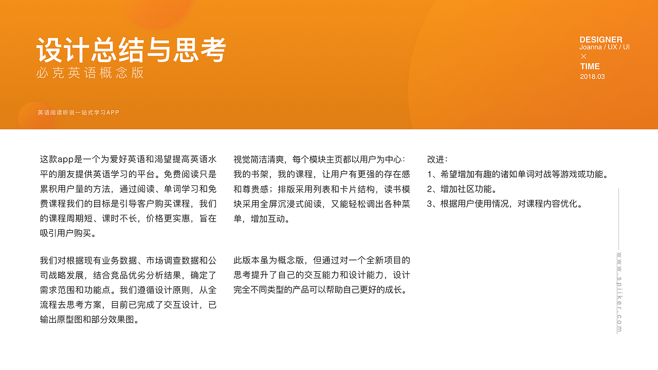 作品集（图ZMTE0MzY5MzQ0） - 交互/UE - 站酷设计师小白two小白原创素材 - 站酷ZCOOL