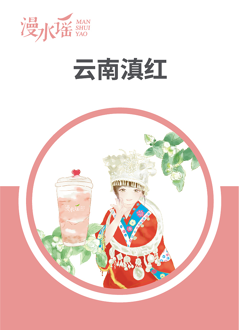 冬季饮品台湾茶桌牌小标签