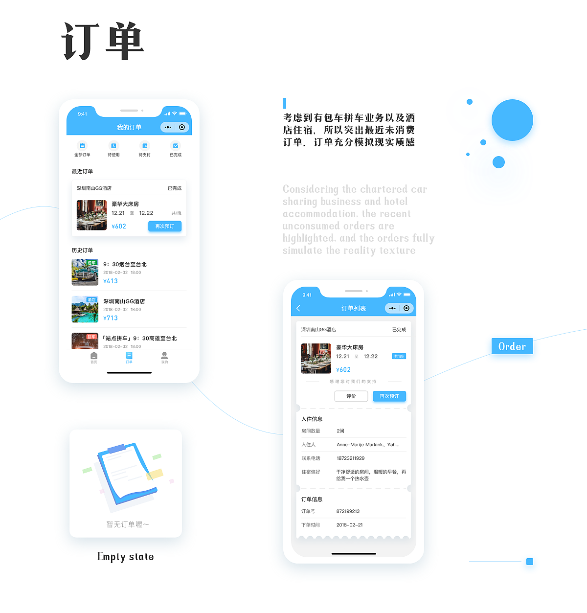 天晴了 · 小程序