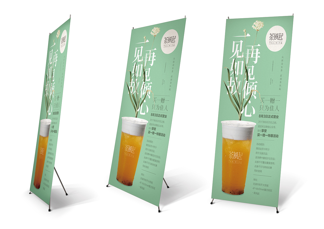 茶饮品牌VI设计（图ZMTkzMTE4NDA0） - 品牌 - 站酷设计师Aaooon原创素材 - 站酷ZCOOL