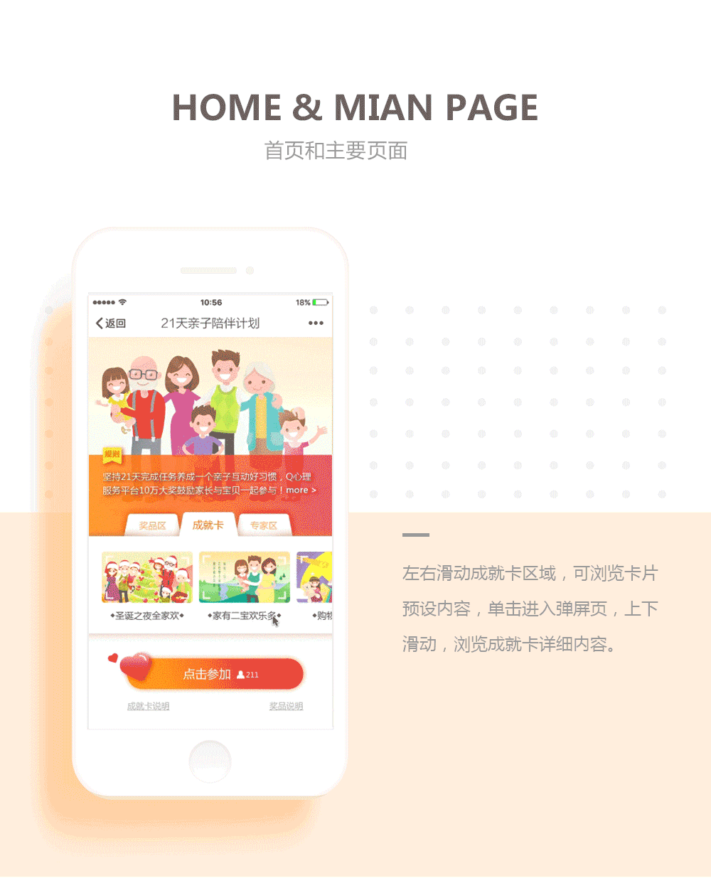 亲子类app-21天睡前陪伴计划（图ZODIxMTAwNDg=） - APP界面 - 站酷设计师哈哈已哈哈原创素材 - 站酷ZCOOL