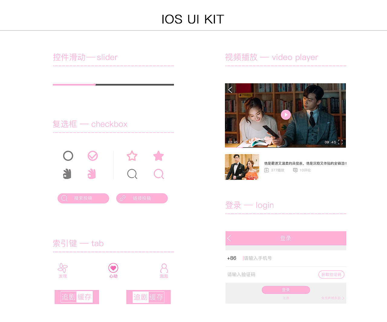 APP（图ZMTUyMDkyMDYw） - APP界面 - 站酷设计师哈哈瓜原创素材 - 站酷ZCOOL