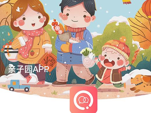 亲子园原创社交提问类APP（个人主页-ZNDAyMDczMDg=） - APP界面 - 站酷设计师你猜我叫什么呗原创素材 - 站酷ZCOOL