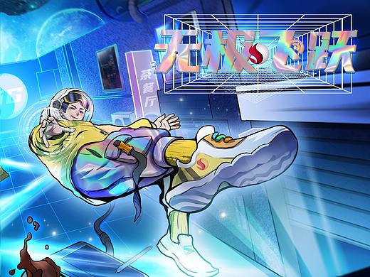 无极飞跃——高通骁龙5G毫米波畅想设计大赛插画