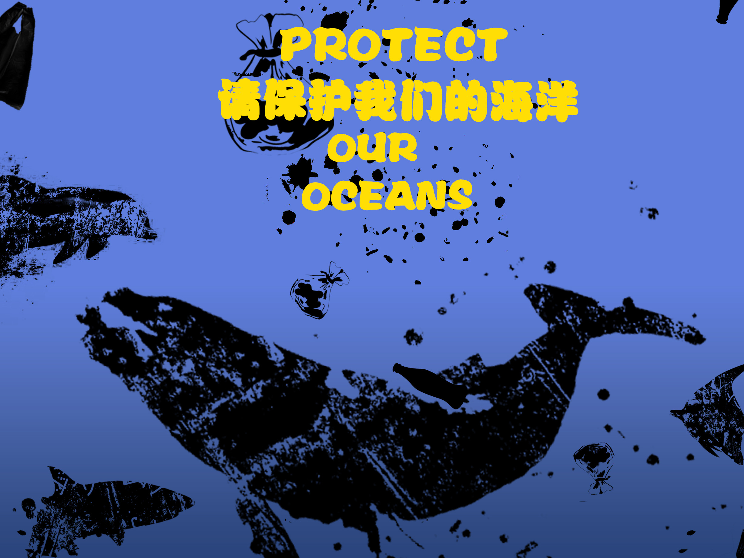 保护蓝色海洋|平面|海报|WRanL - 原创作品 - 站酷 (ZCOOL)