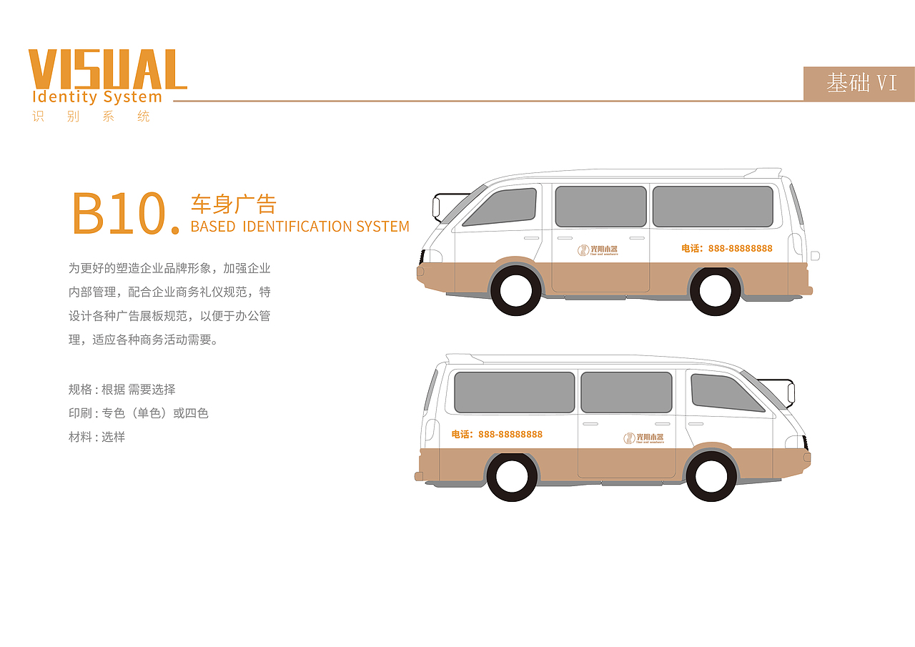 logo   木器    Vis   标志设计