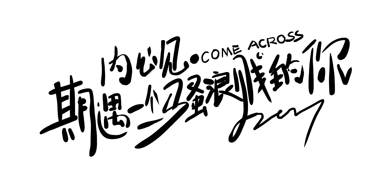 摩羯朋友太闷骚,我就想说一句话