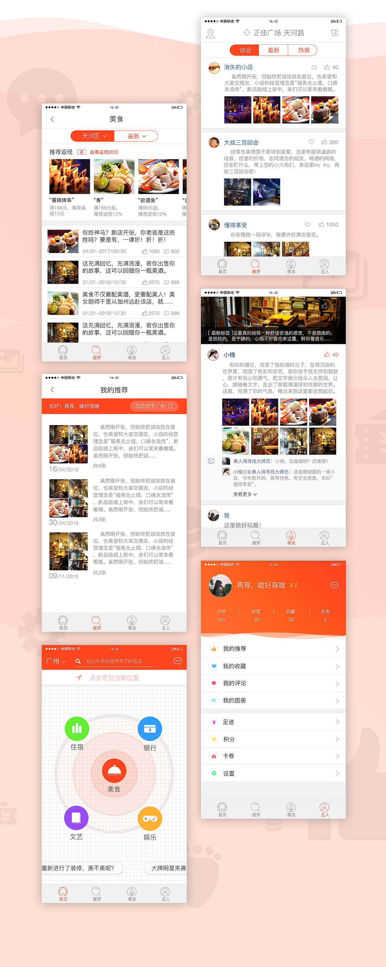 再荐——解决没想法的僵局（图ZODMxODE3NTI=） - APP界面 - 站酷设计师Saer333原创素材 - 站酷ZCOOL