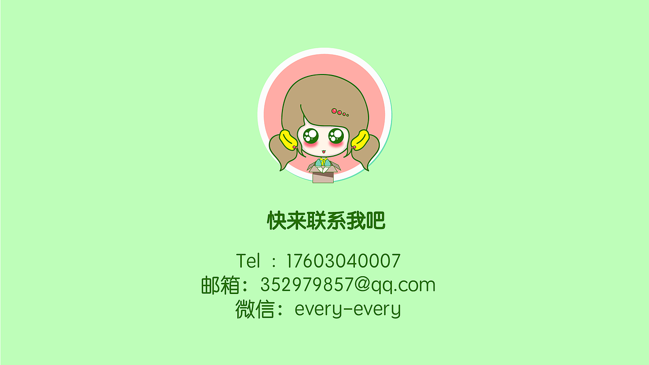 简历展示（图ZMTE1MzYzNTY0） - 其他平面 - 站酷设计师狗屎夫人原创素材 - 站酷ZCOOL