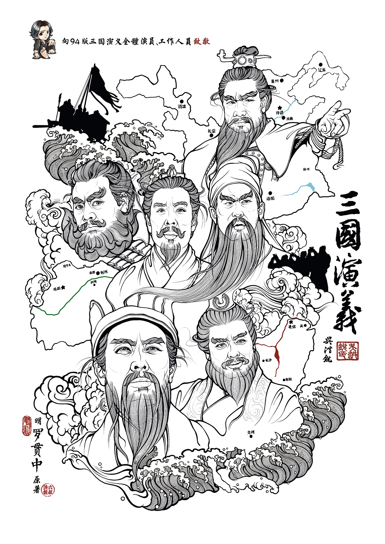 致敬《四大名著》（图ZMTk0MjIwNDg4） - 宣传片 - 站酷设计师六叔洪鋭原创素材 - 站酷ZCOOL