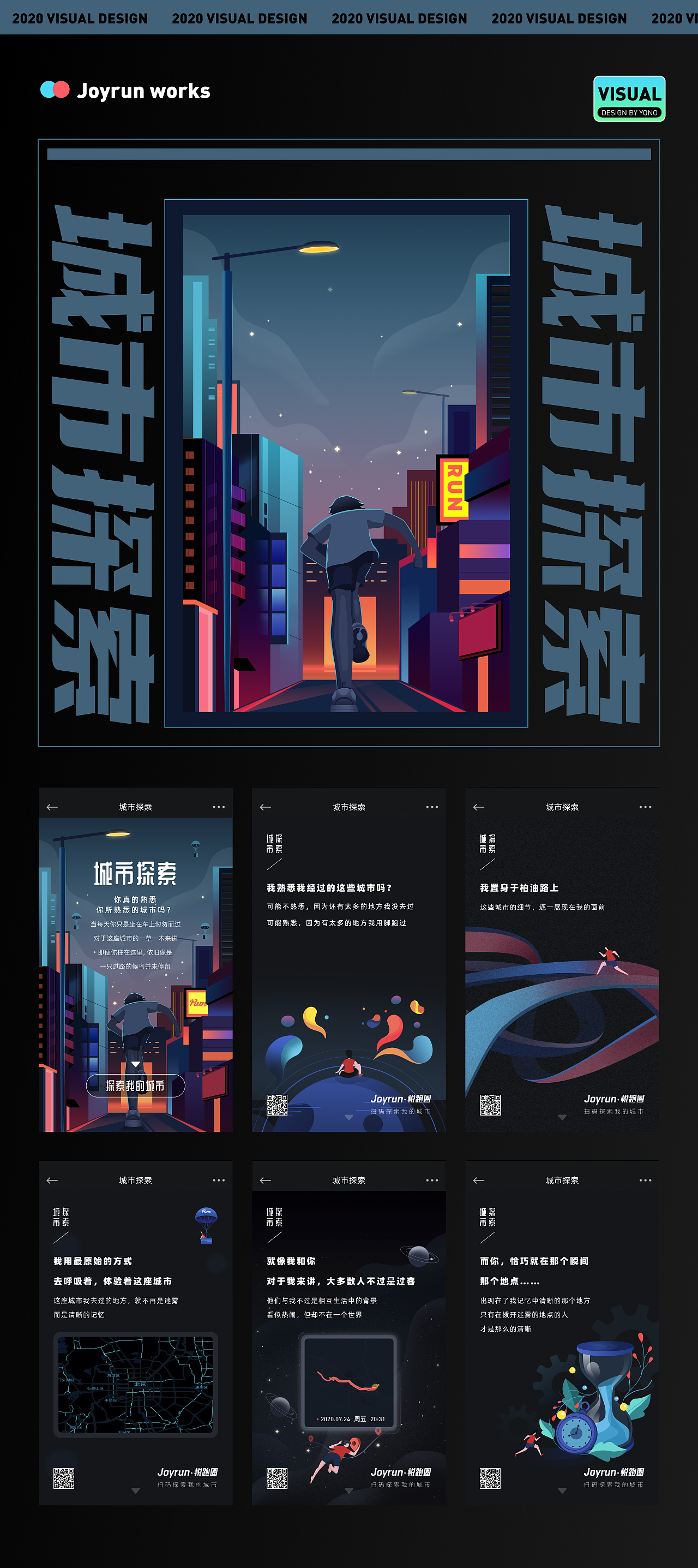 2020年终总结 | UI/UX | 视觉 | 作品整理（图ZMjM3Mzc4NjI4） - APP界面 - 站酷设计师Yonono原创素材 - 站酷ZCOOL