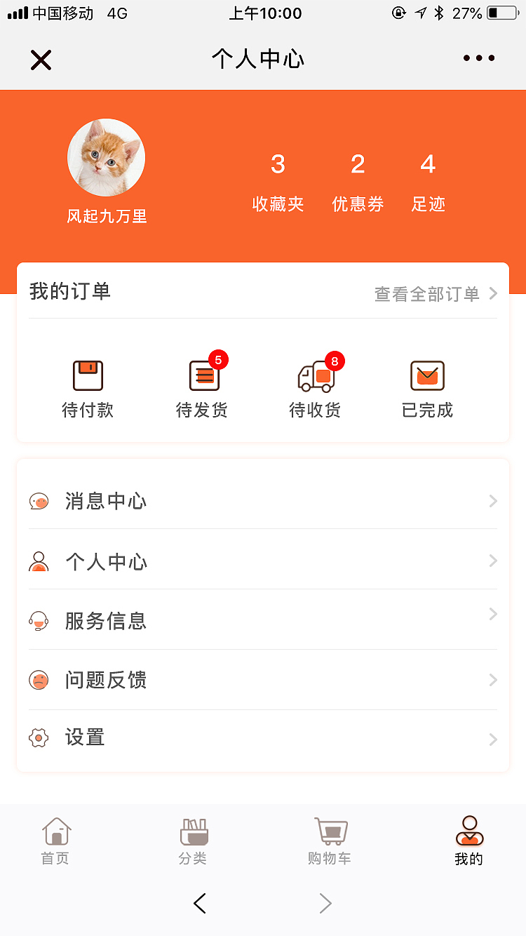 卡西雅微网页（图ZMTU3NjQ5NTA4） - APP界面 - 站酷设计师康康的小怪兽原创素材 - 站酷ZCOOL